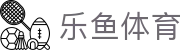 乐鱼体育·leyu官方主页